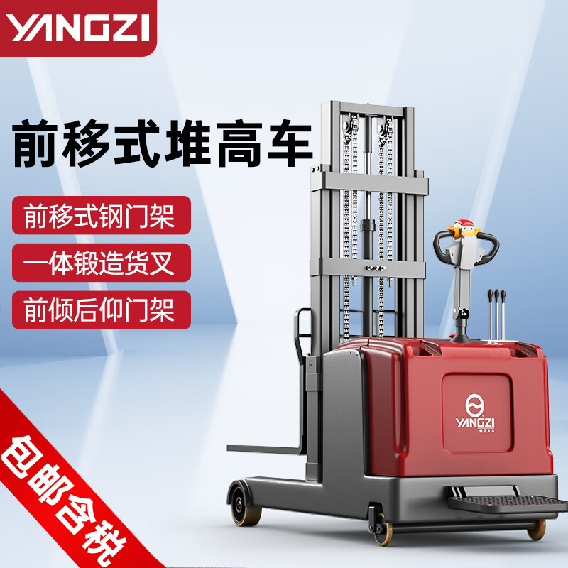 揚(yáng)子電動叉車無腿前移式站架堆高車CQD-J